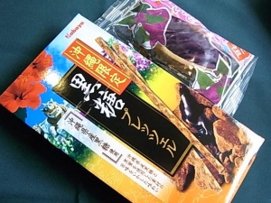 沖縄土産