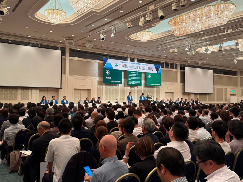 【中小企業家同友会 定時総会 in 静岡】
