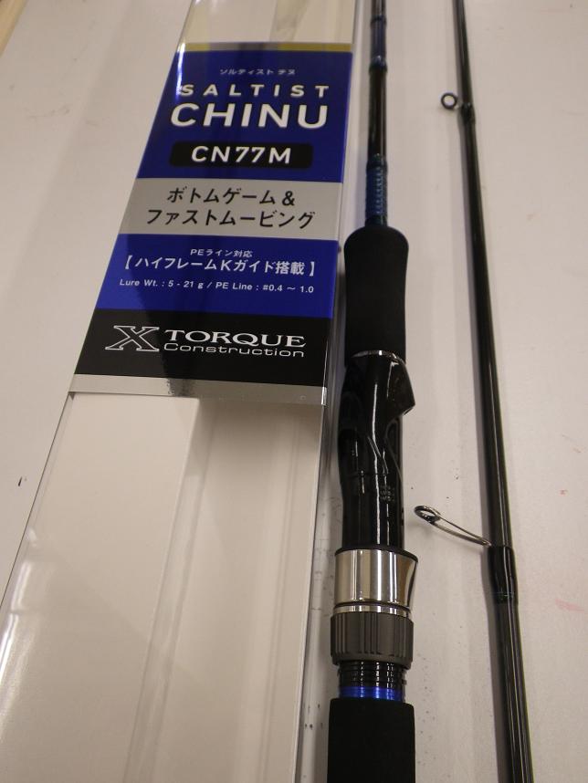 即日発送 SALTIST CN77M 貴 釣竿 ダイワ ロッド