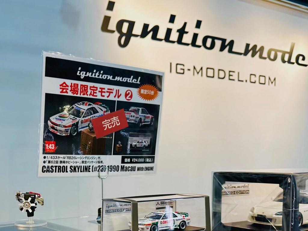予告：1/43 エンジン付WEB限定「CASTROL SKYLINE (#23) 」5/14(火