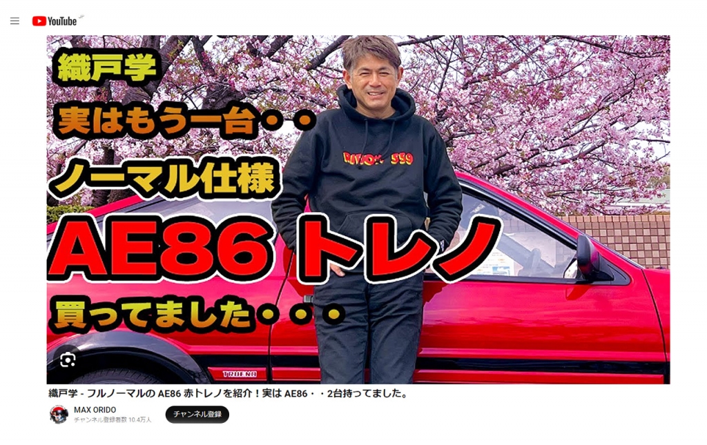 IGオンラインホビーショー：エントリーNo.10 | ignition model