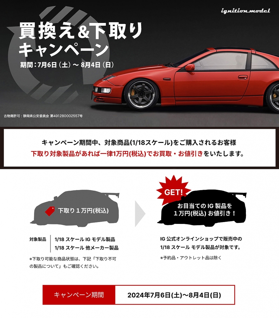 イグニッションモデル イグニッションモデル 6月新製品 各種：好評発売中！ | ignition