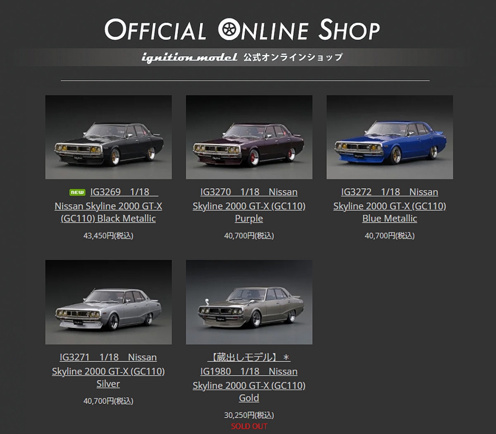 GAZOOショッピング NISSAN SKYLINE 2000 GTーX（GC110）（1／18