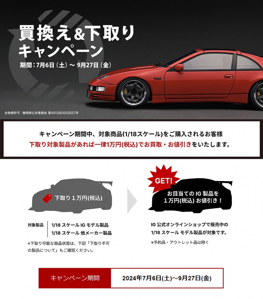 MJ-KYOZAKURA SP'24/E | Deviser ｜株式会社ディバイザー｜長野