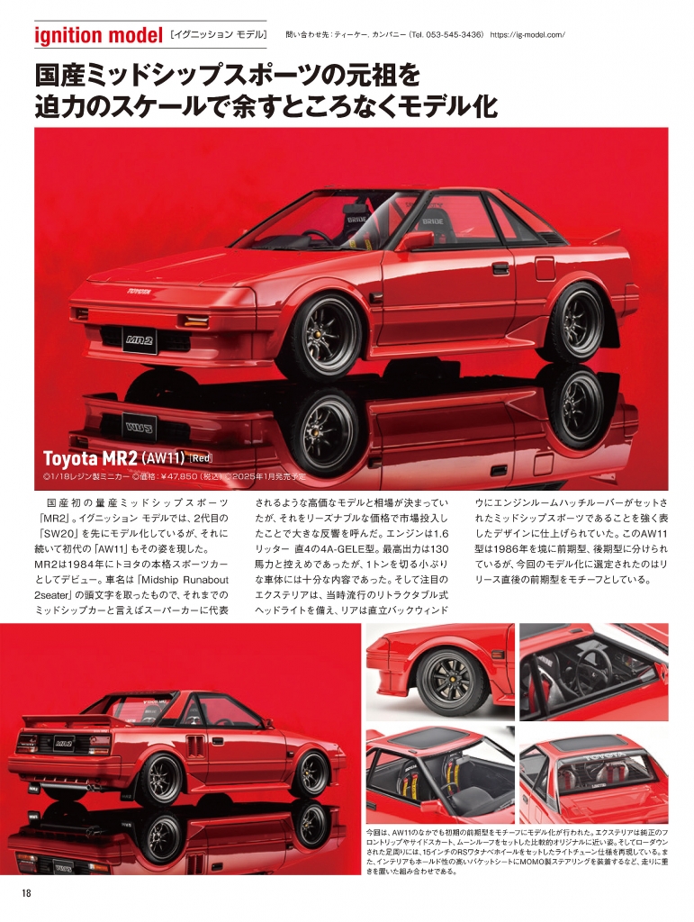 ignition model ECLIPSE 限定版　付属ミニTシャツなし IG2404 1/18 Nissan Laurel 2000SGX (C130) Purple With Mr