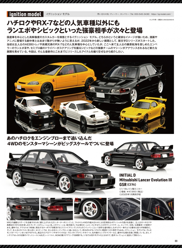 ignition model ECLIPSE 限定版　付属ミニTシャツなし IG0779 1/43 Nissan Fairlady Z(S30) Red | LINE UP | [公式
