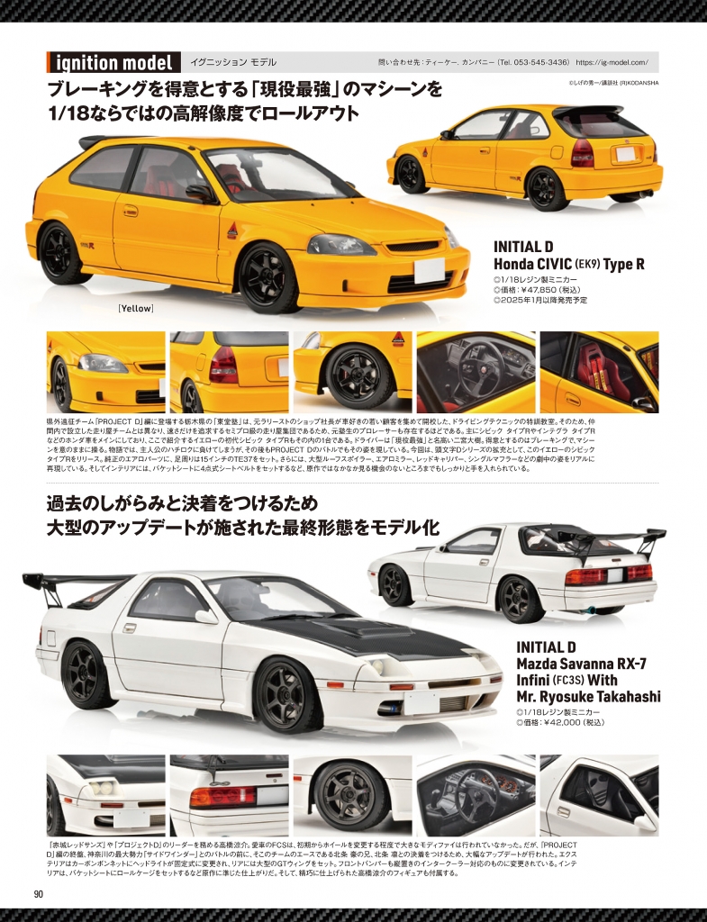 M*T様 プラモデル　カーモデル系　まとめ売り　10点 IG2576 1/64 Nismo R34 GT-R R-tune Silver | LINE UP | [公式