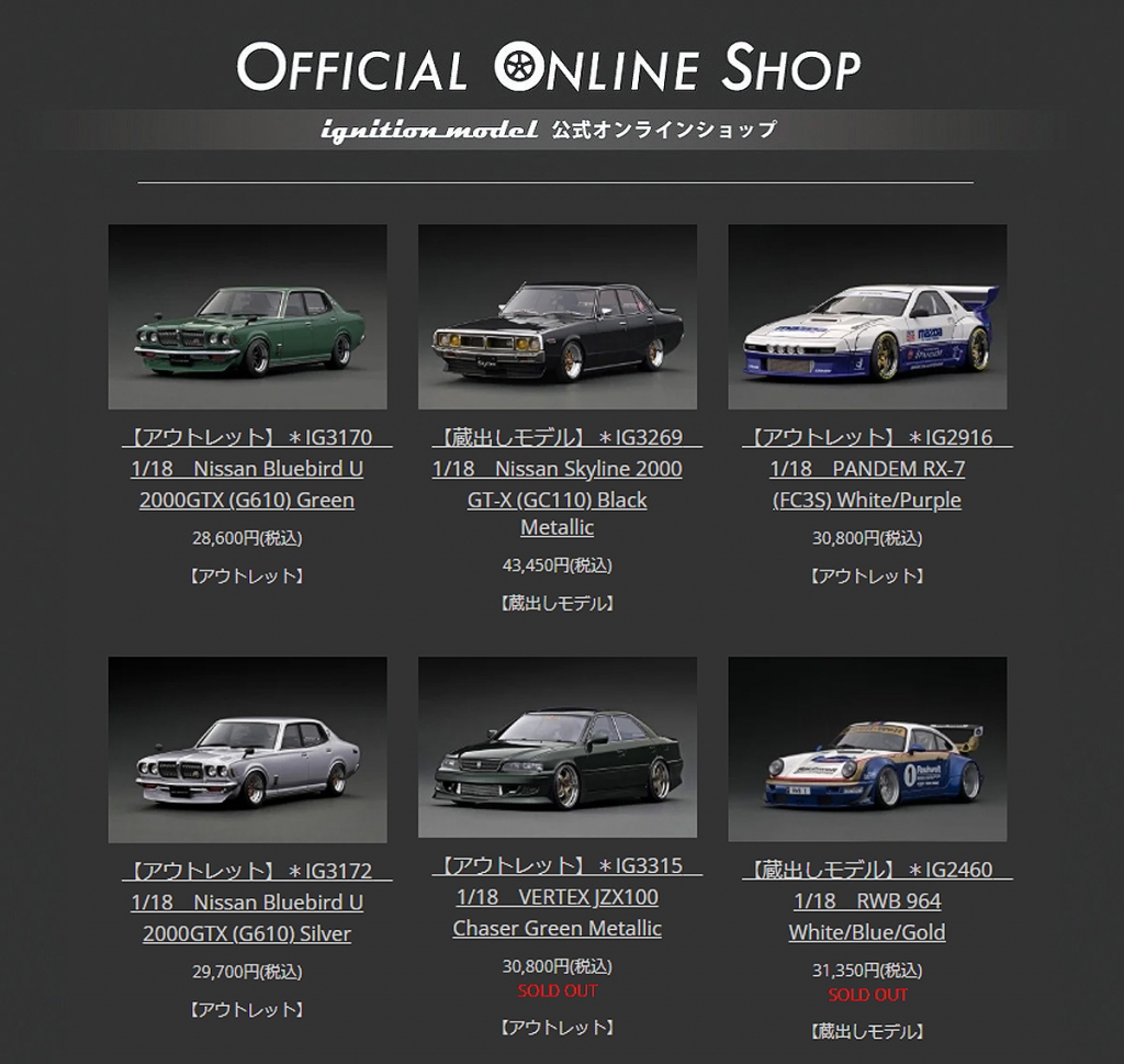 イグニッションモデル 1/18 邪魔くさい パンデム RX-7 FC3S