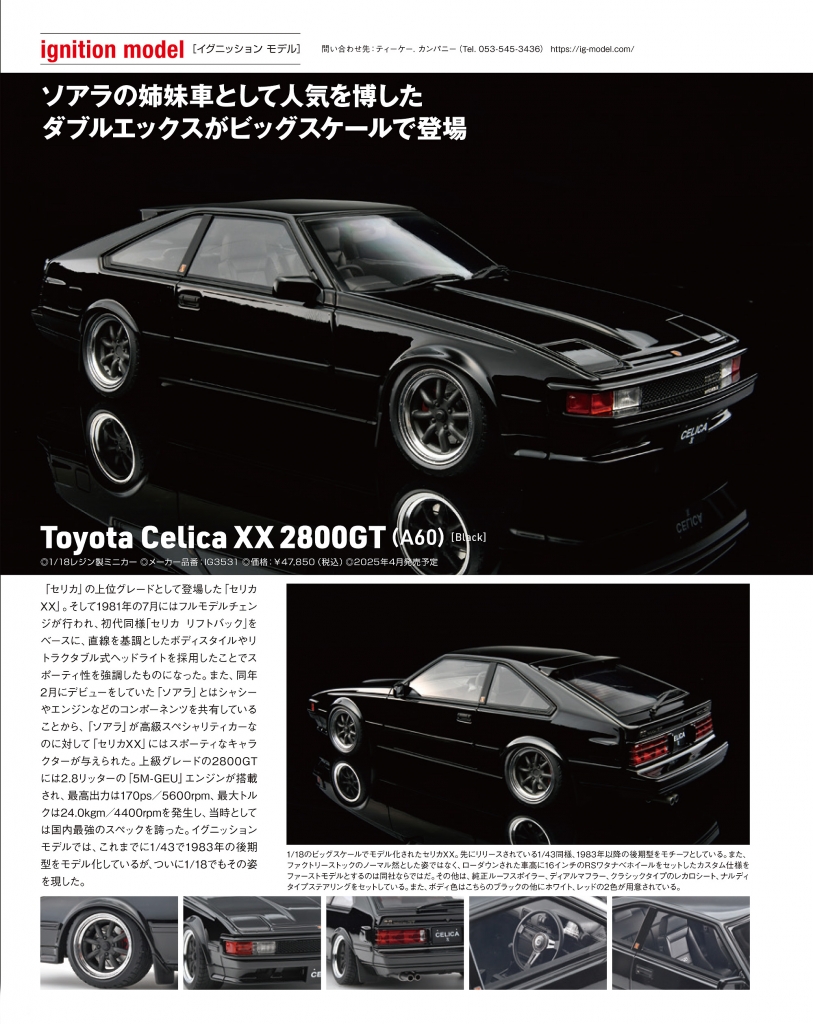 model cars (モデルカーズ) 2015年11月号 Vol.234 MODEL CARS（モデル・カーズ） No.341 (発売日2024年08月26日