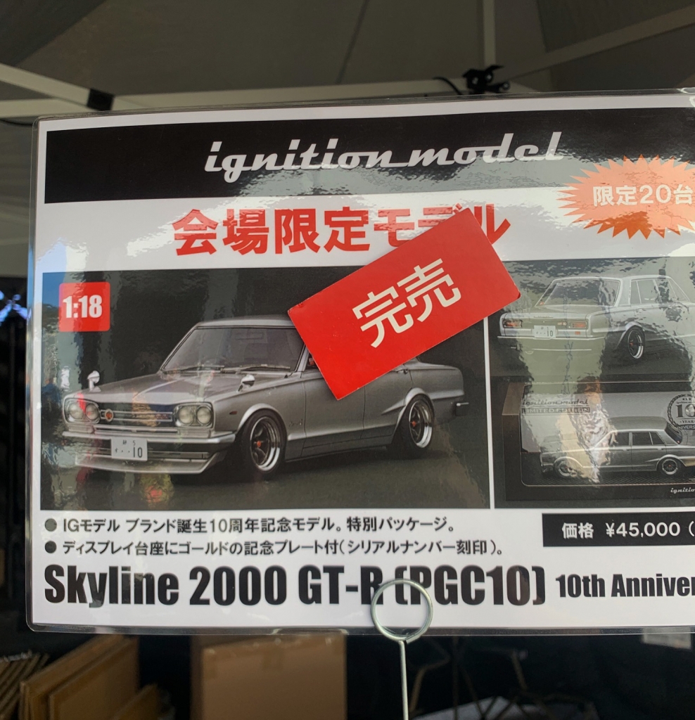 明日21時半~ご予約スタート! IG10周年記念「ハコスカ4ドア 明日21時半~ご予約スタート! IG10周年記念「ハコスカ4ドア