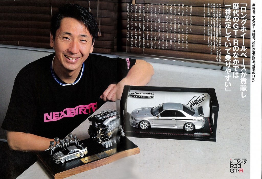 リニューアルした 1/18スケール 「NISMO 400R (BCNR33)」 ご予約受付中