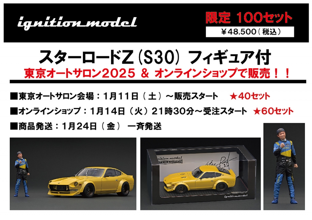 Youtubeチャンネル「SATA builder's」で1/18 ローレルLED.ver を Youtubeチャンネル「SATA builder's」で1/18 ローレルLED.ver を