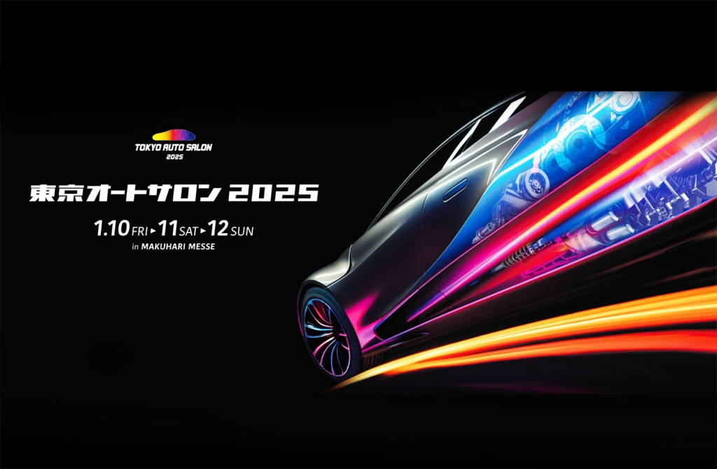 世界最大級のカスタムカーの祭典「東京オートサロン2025」出店