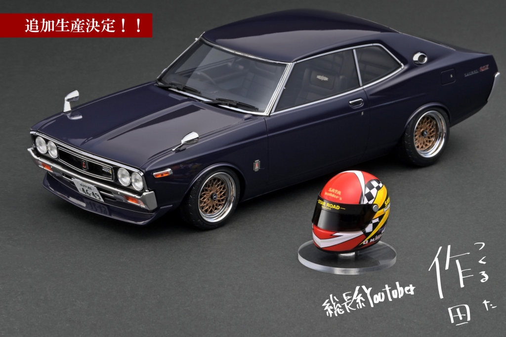 追加生産決定！！総長系ユーチューバ―佐田氏の愛車「1/18