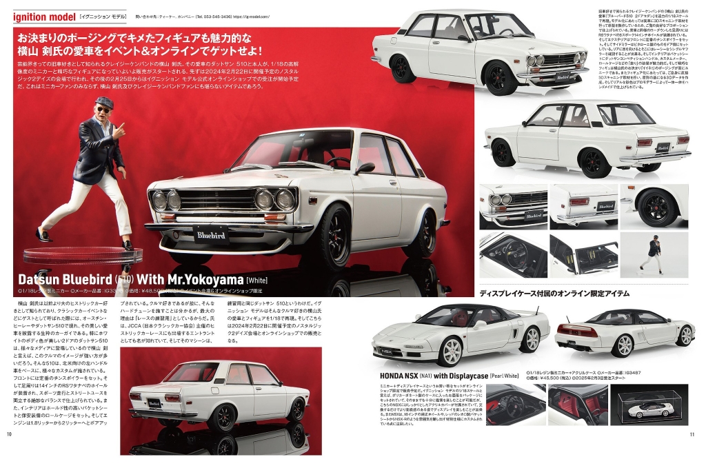 いよいよ明日から2日間「ノスタルジック2デイズ2025」開催