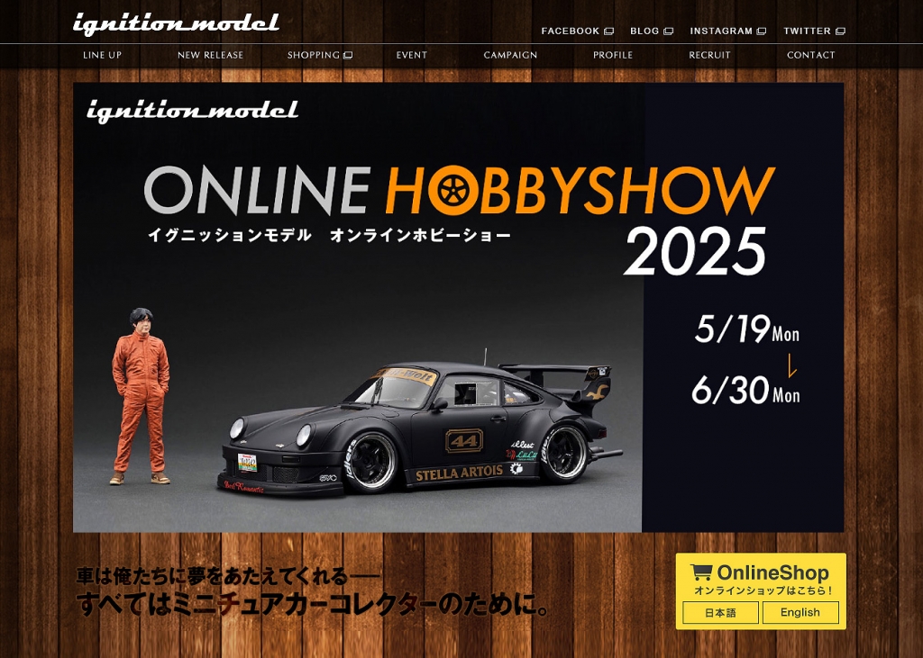 本日昼12時ご予約スタート！1/18『頭文字D』高橋啓介の愛車「1