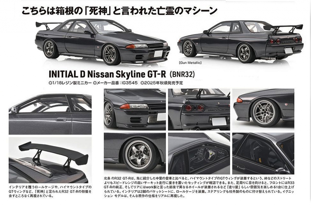 IGオンラインホビーショー：新作エントリーNo.8 | ignition model