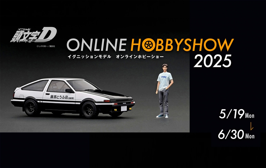 ご予約締切間近！「頭文字D RX-7 (FD3S) 新LEDバージョン」を