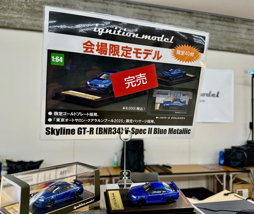 スーパーカー消しゴム 第4弾」公式オンラインショップで販売