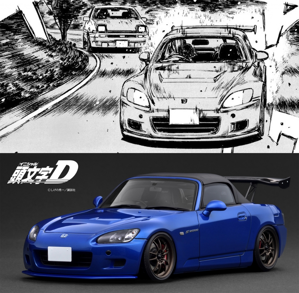 ご予約受付中！コミックス版『頭文字D』から城島俊也の「S2000(AP1