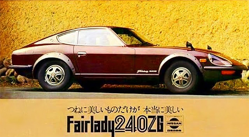 明日11月10日(月)受注スタート！鉄板「Fairlady 240ZG (HS30) Maroon
