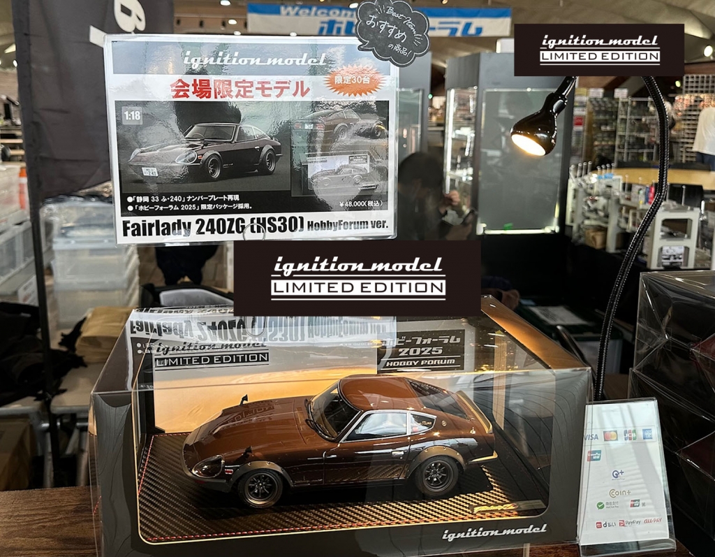 明日11月10日(月)受注スタート！鉄板「Fairlady 240ZG (HS30) Maroon