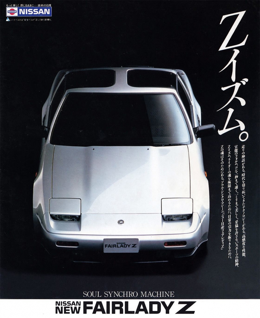 ご予約受付中！1/18スケール「Fairlady Z 300ZR (Z31)」各種