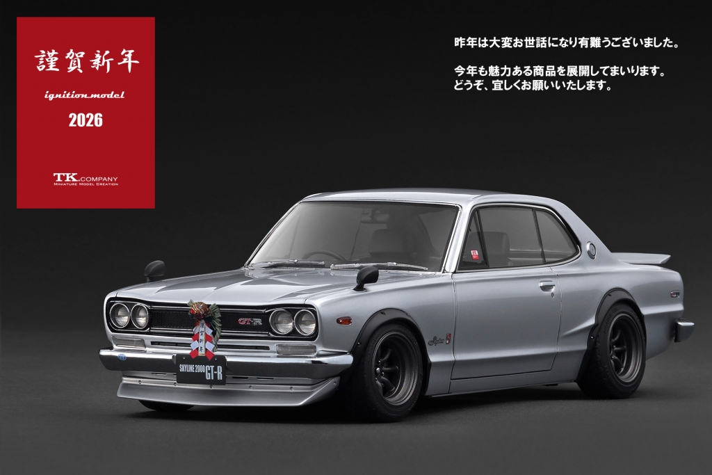 ☆ 謹賀新年 2026 ☆ | ignition model
