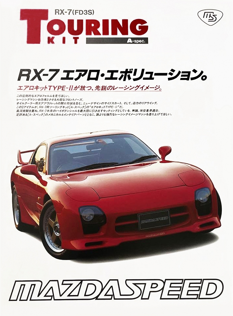 試作モデルUP！1/18スケール「RX-7 Mazda Speed A-spec (FD3S)」×2