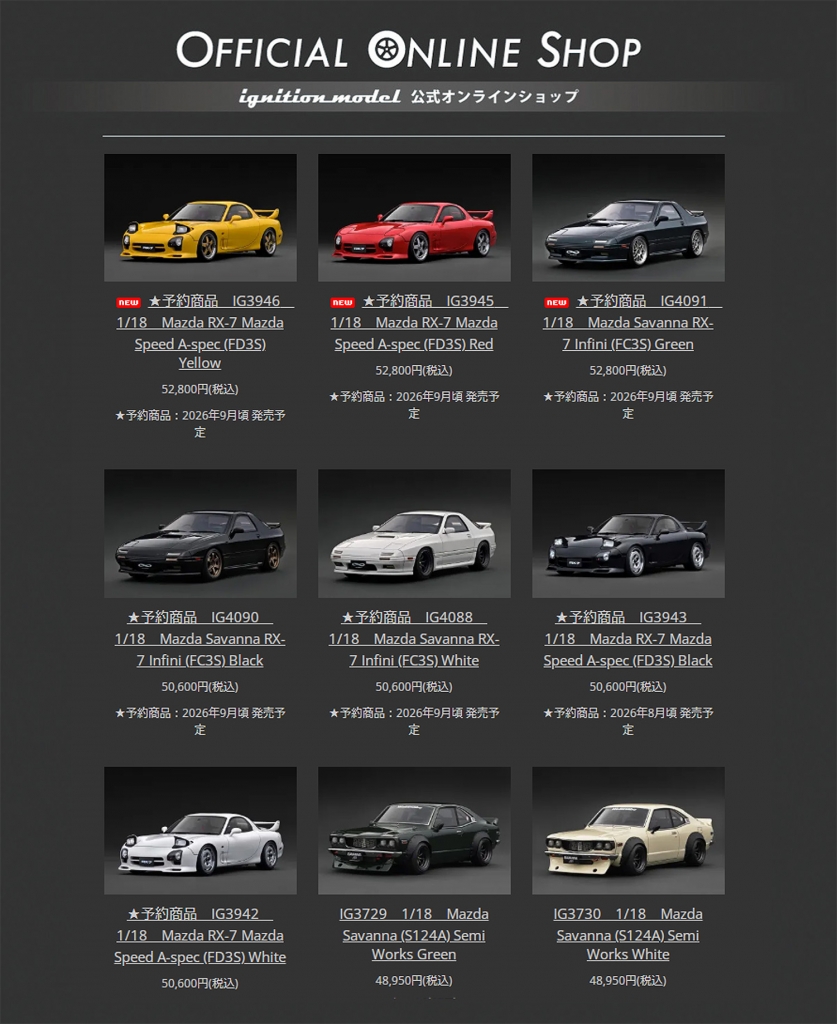 ご予約スタート：1/18スケール「RX-7 Mazda Speed A-spec (FD3S)」新色