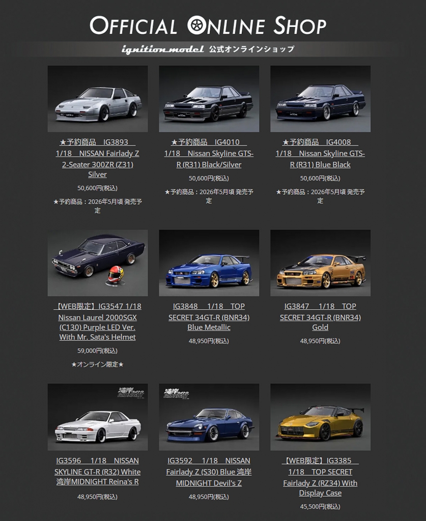 販売予告：TE37 30周年を祝したWEB限定モデル「1/18 180SX TYPE X