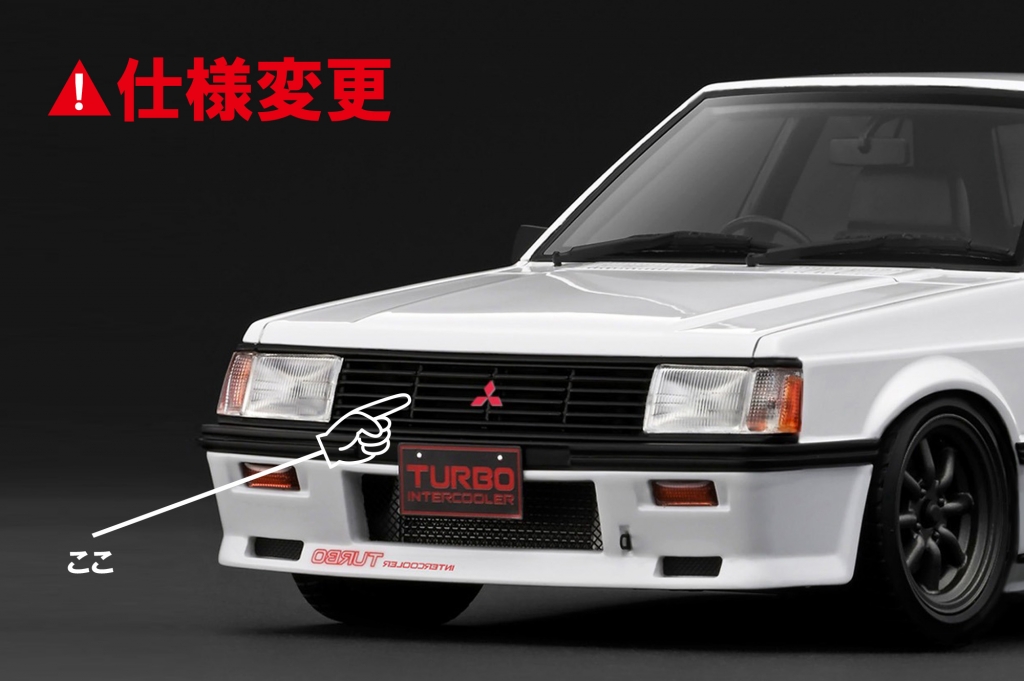 お詫び と お知らせ】フロントグリル仕様変更「IG3963 ランサーターボ