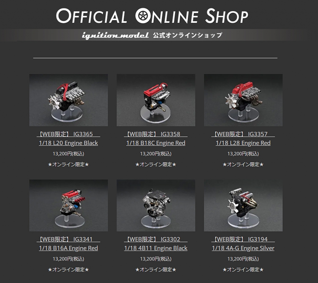 オンラインショップ限定： 1/18エンジンシリーズにGT-R(R35)用「VR38