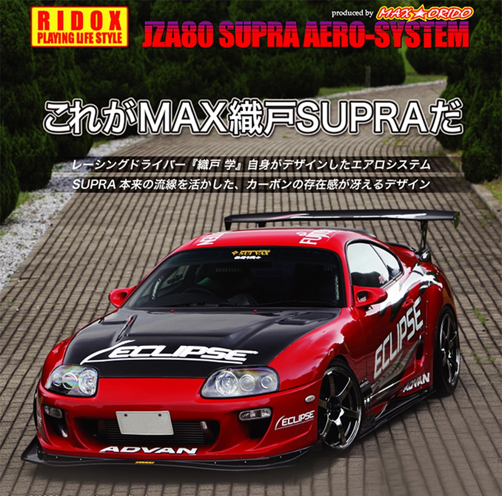 トヨタ・スープラ（JZA80）RZ 織戸学ストリートバージョン トヨタ スープラ 織戸学 ストリートVer. JZA80 Supra - メルカリ