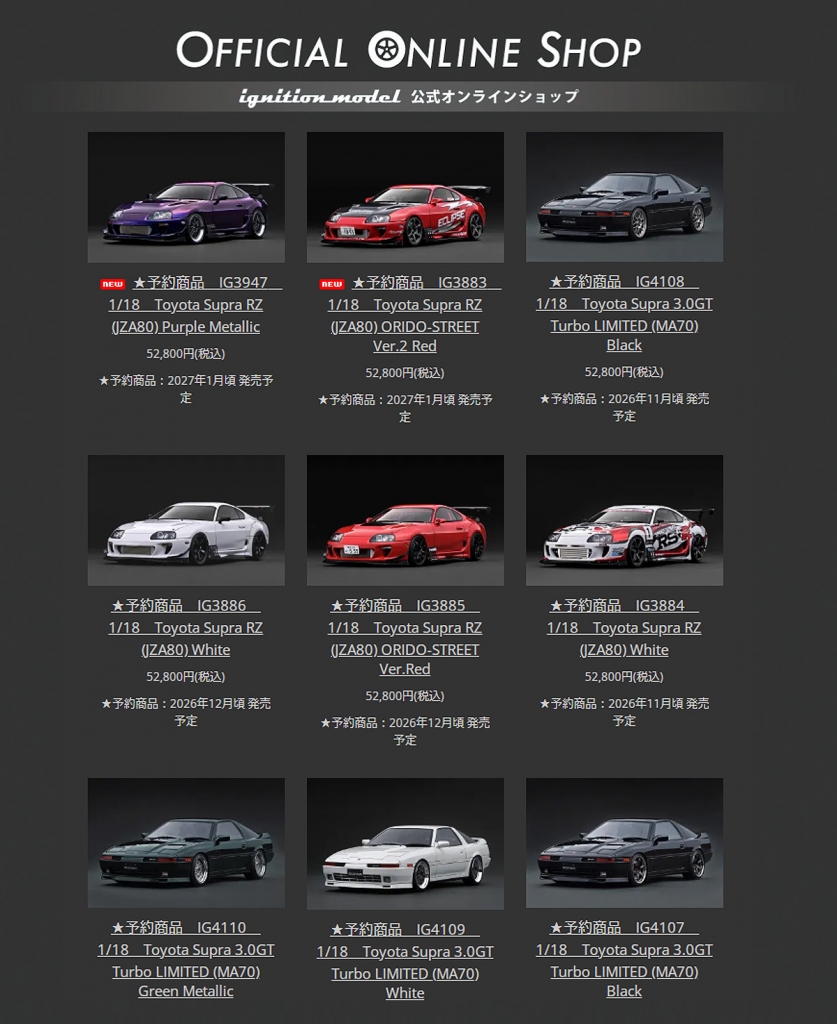 レーシングドライバー「織戸 学」氏の愛車 アーリー仕様「1/18 Supra