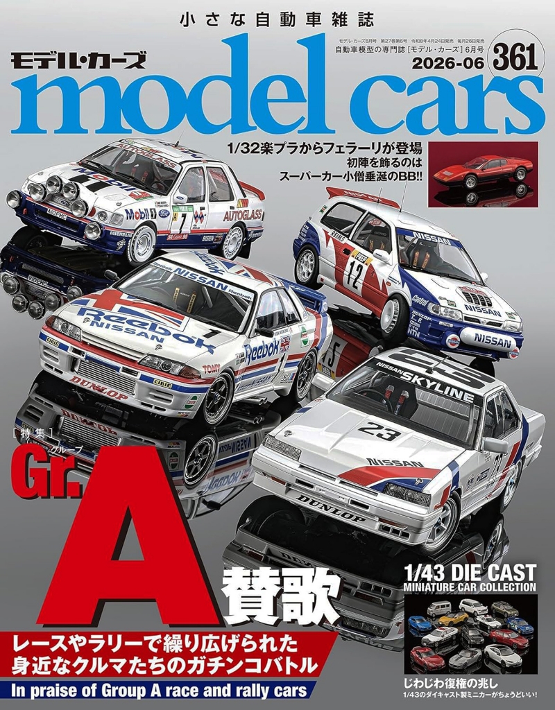 エ*ー様 ミニカー　モデルカー　ジャンクまとめて Spark SJ164 1/43 ARTA ZEXEL Nissan Skyline GT-R No.2 - GT500 JGTC