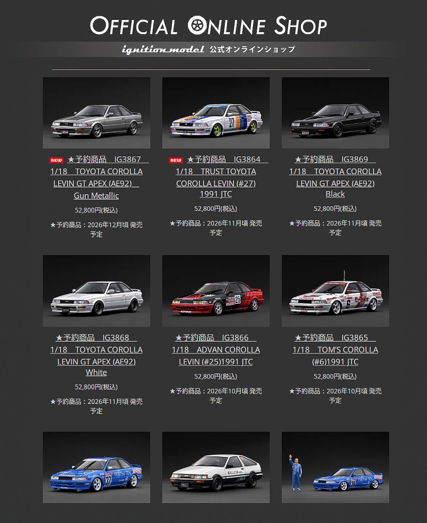 AE92後期型「1/18 COROLLA LEVIN GT APEX (AE92)」プレーンカラーご