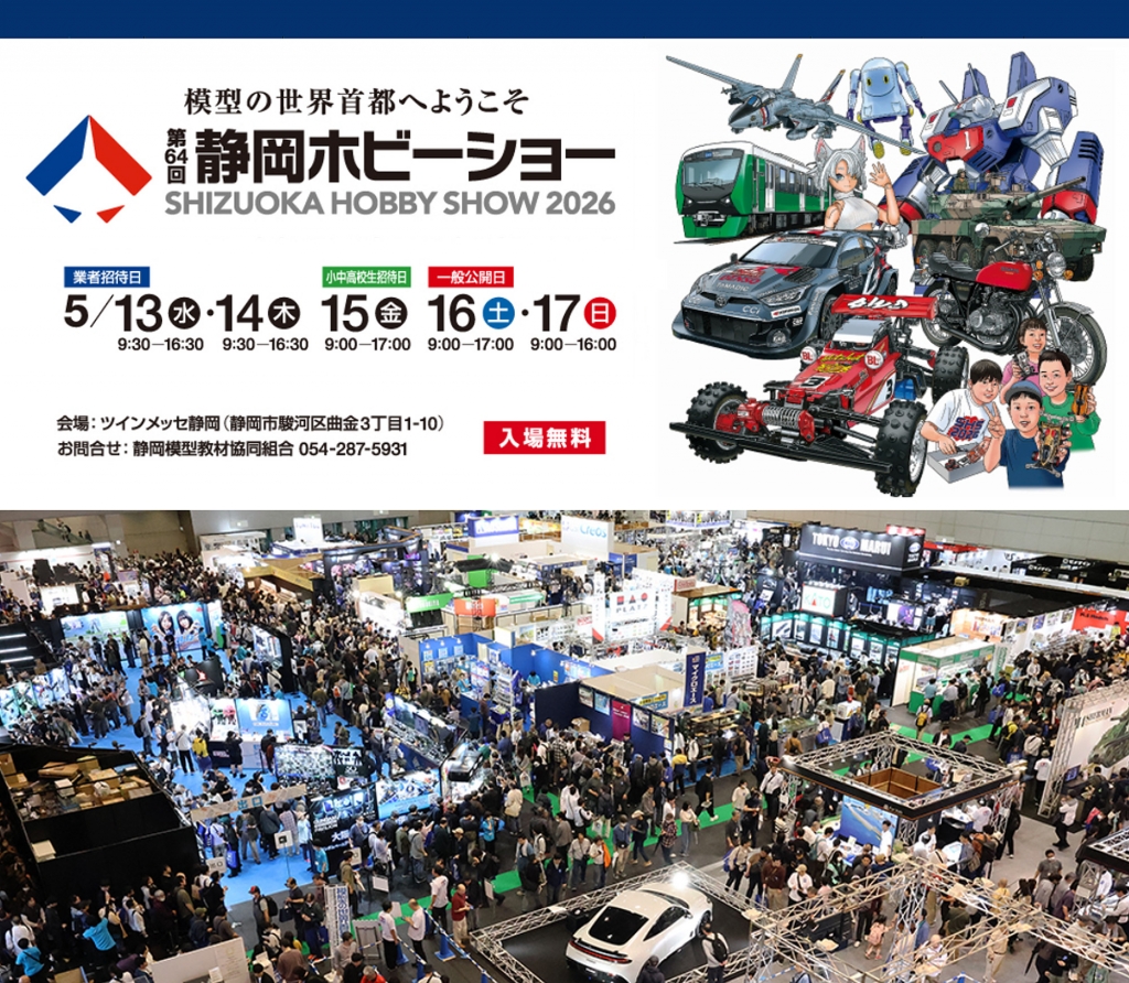 静岡ホビーショー限定モデル その②「1/18 フィギュア付 湾岸