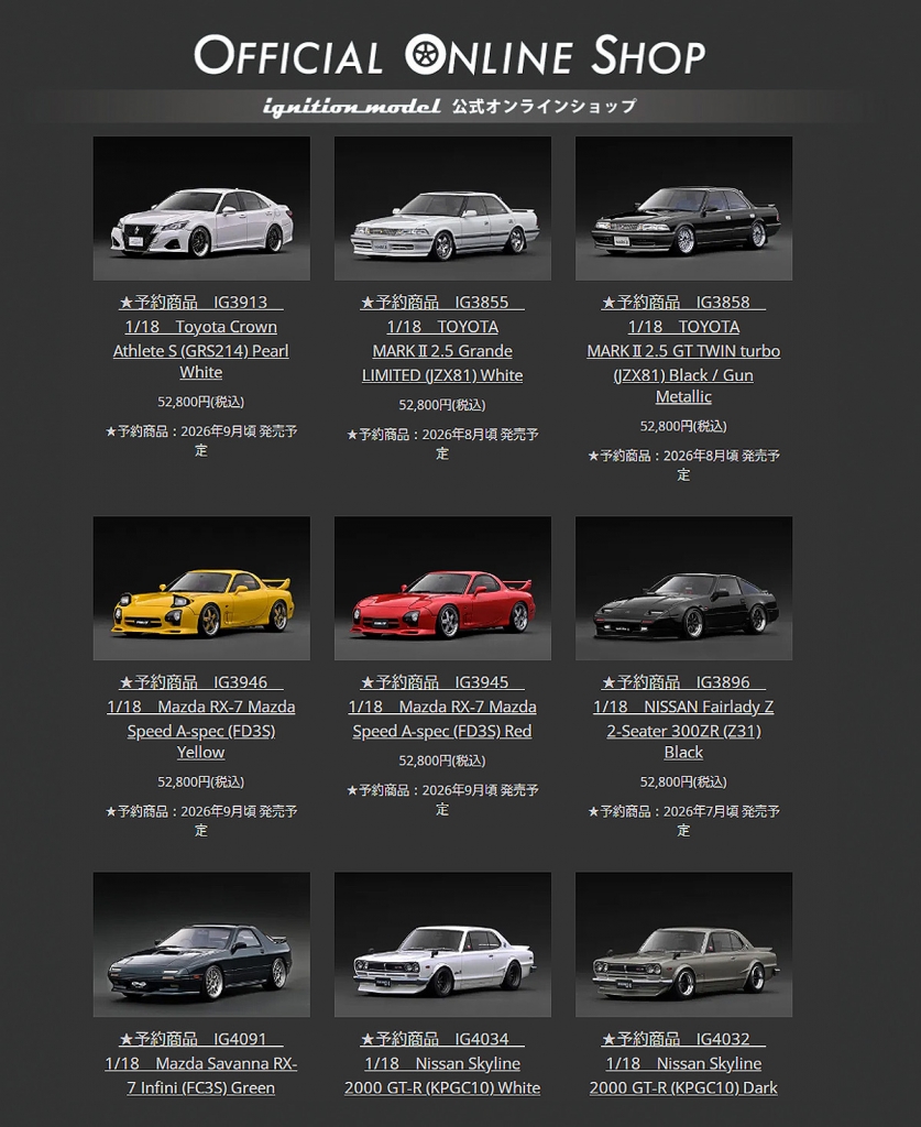 静岡ホビーショー限定モデル その②「1/18 フィギュア付 湾岸