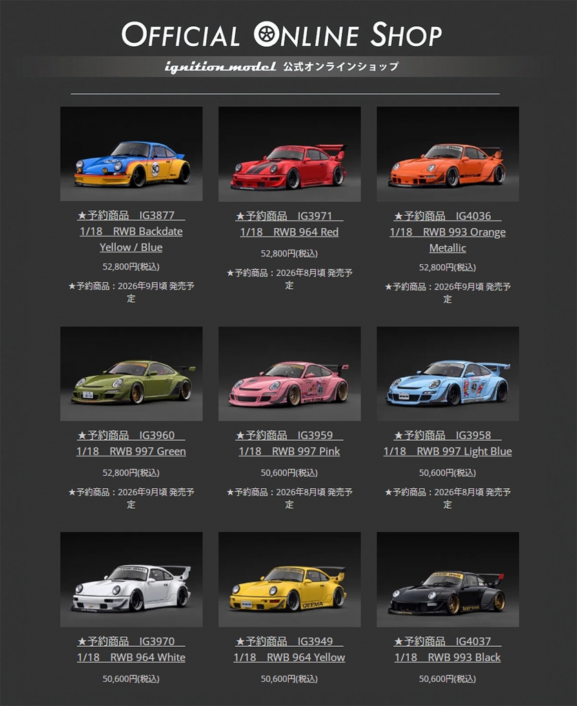 明日 販売スタート：1/64スケールWEB限定モデル「RWB 993」にご注目