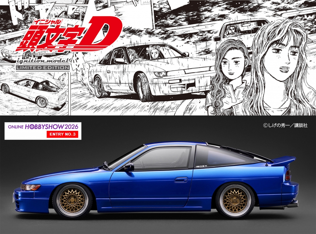 IGオンラインホビーショー：新作エントリーNo.3 | ignition model