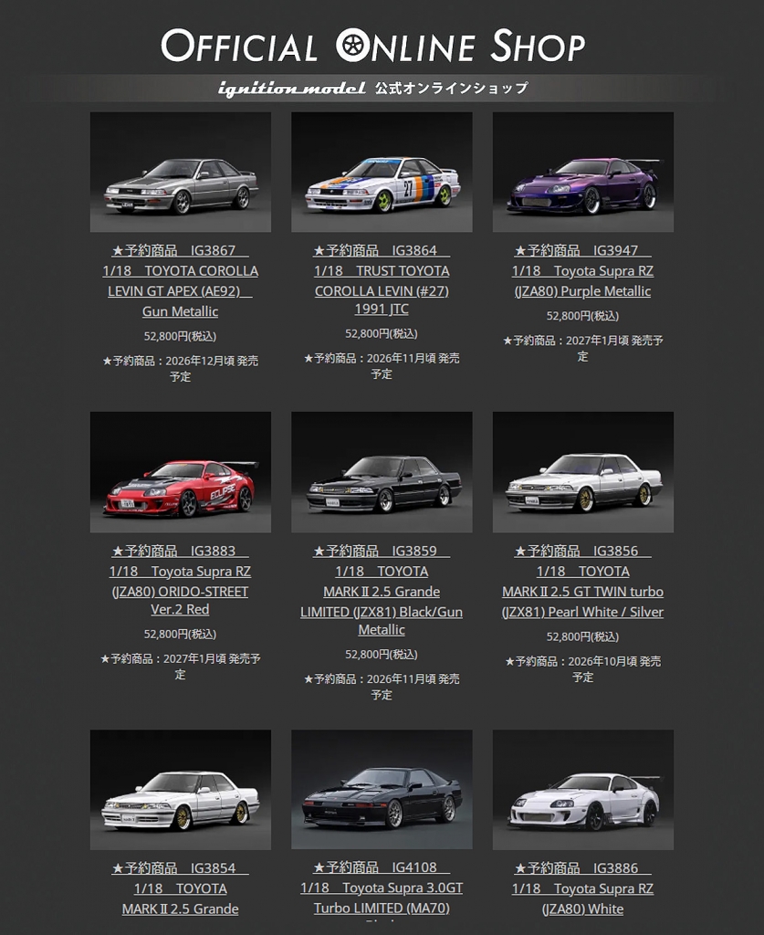 モデルカーズ7月号(362号）から新製品 紹介！ 1/18「AE86 BEV ＆ H2