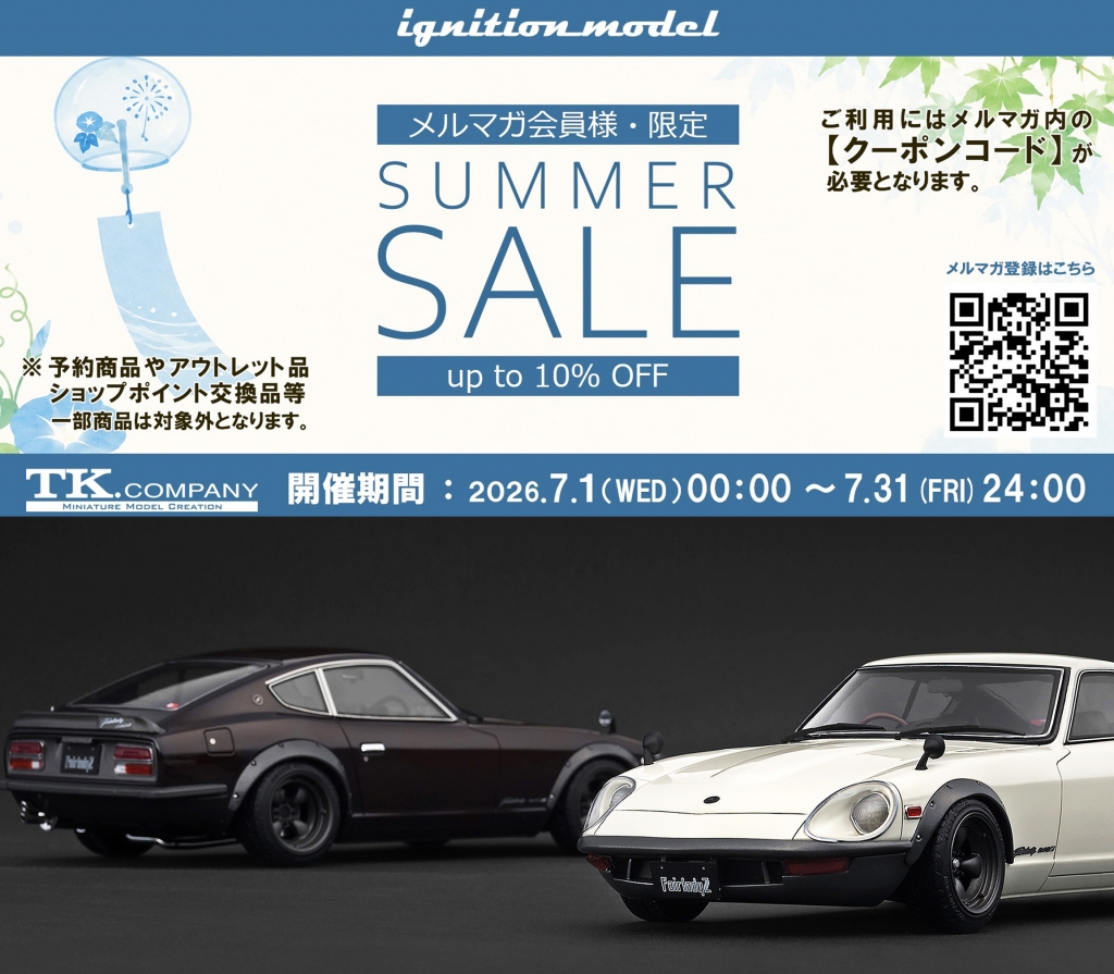 販売予告：1/18スケールWEB限定モデル「Fairlady Z 300ZR (Z31) 」7/6