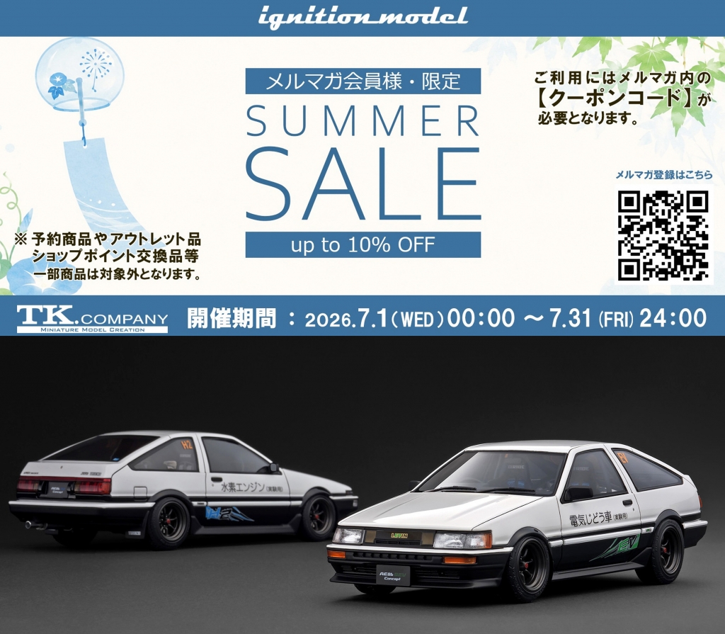 モデルカーズ8月号から新製品 紹介！ 1/18「LBWK」＆「Supra (JZA80