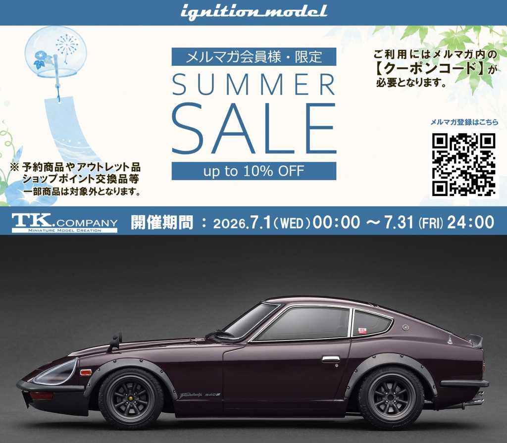 明日 受注スタート！1/18スケールWEB限定モデル「Fairlady Z 300ZR