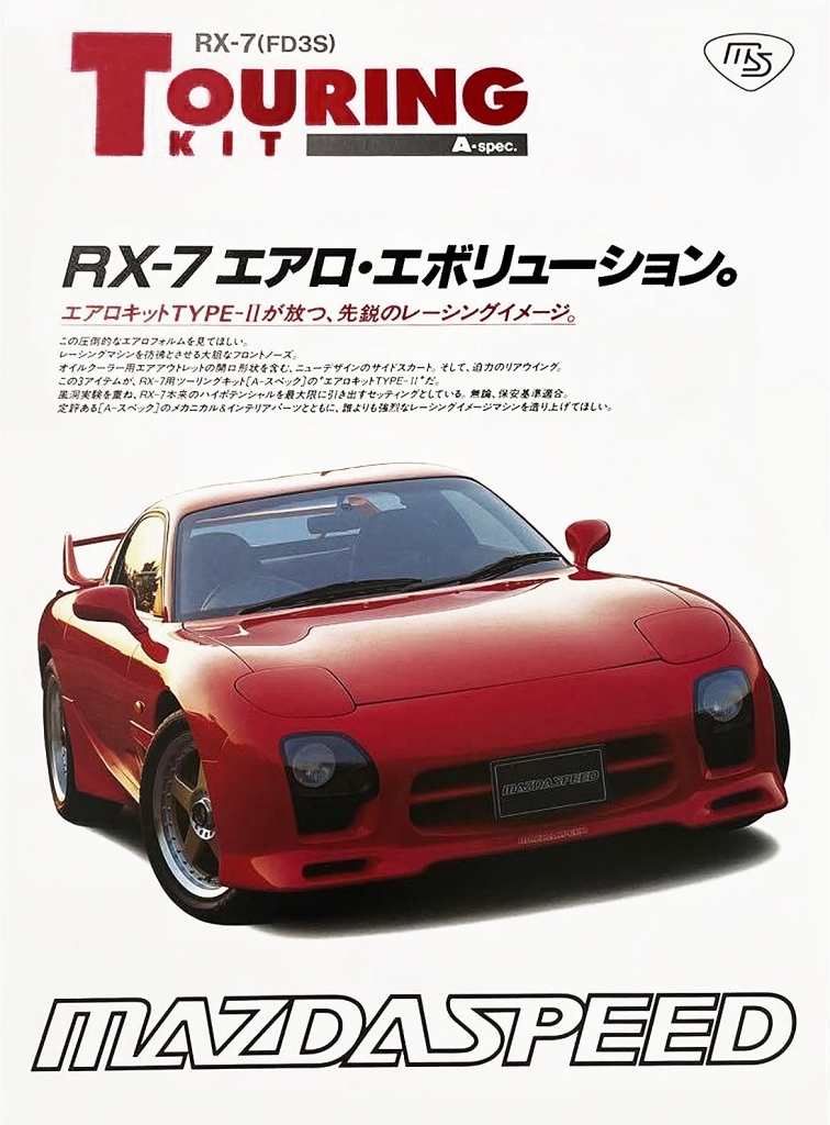 出揃った！1/18スケール「RX-7 Mazda Speed A-spec (FD3S)」×5カラー