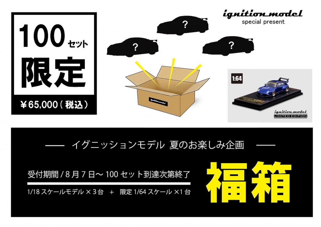 新作 1/18スケール「ALPHARD Z (H40W)」ご予約スタート！ | ignition model