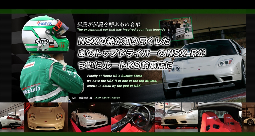 販売予告：1/18スケールWEB限定モデル「NSX-R (NA2) DK-Ver 」8/14(金