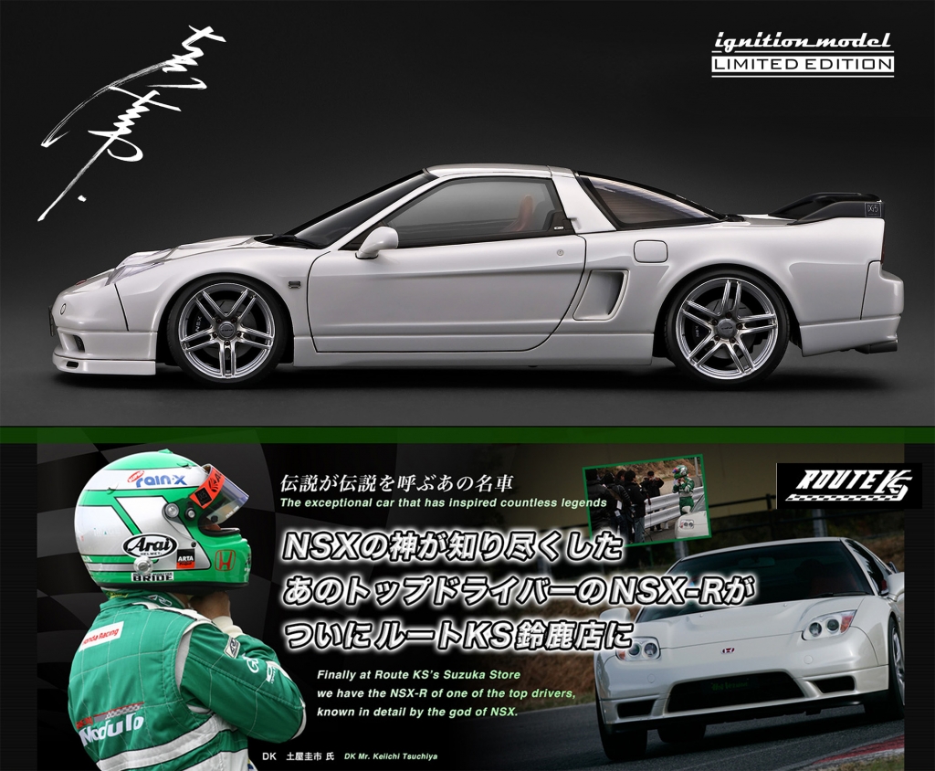 ご予約締切迫る！1/18 WEB限定モデル「NSX-R (NA2) DK-Ver 」明日 昼12