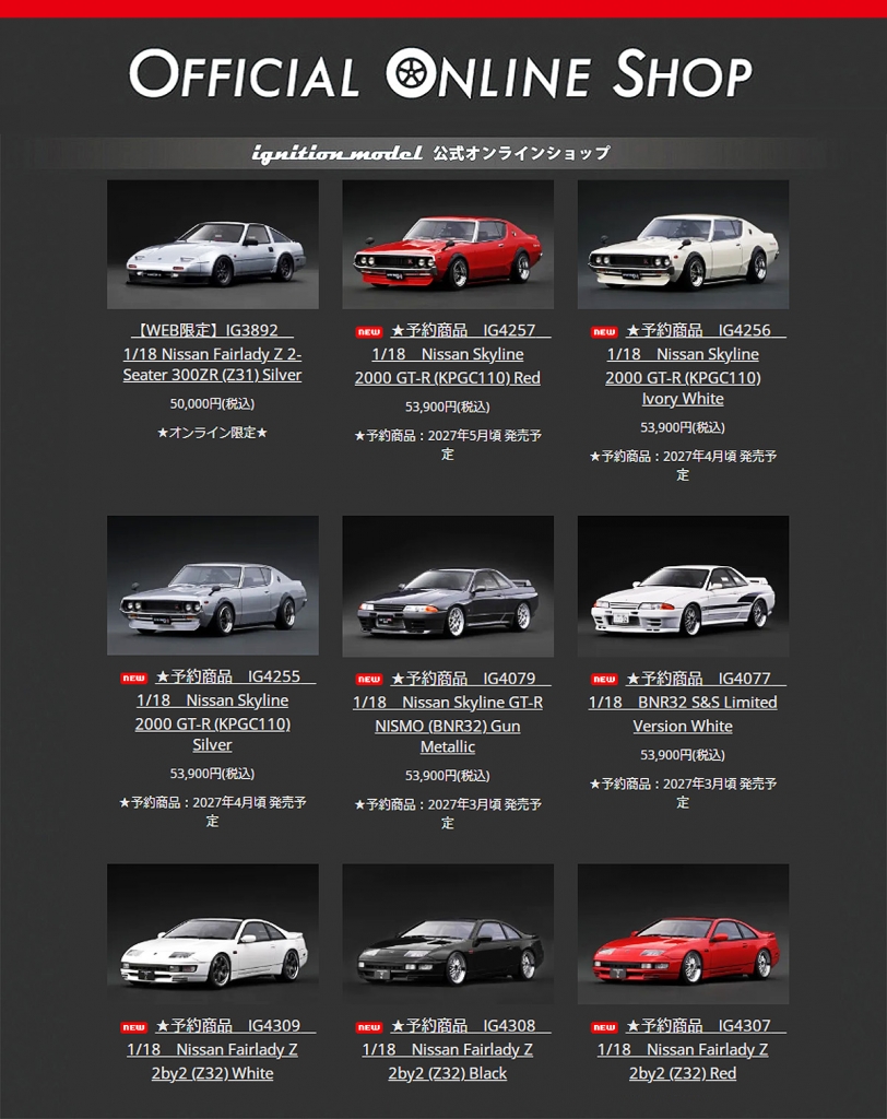 ご予約受付中！リバイバル「1/18 Fairlady Z 2by2 (Z32)」×新仕様 3